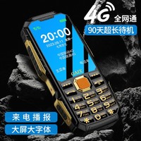 GAIX 关爱心 2024新款大屏幕大字体大音量三防4G全网通老年人手机老人机防摔