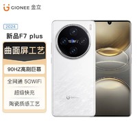 GIONEE 金立 f7曲面屏游戏智能手机256G双屏安卓全网通5GWiFi便宜学生备用