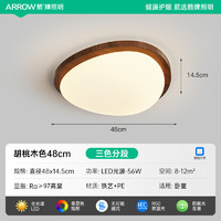 ARROW 箭牌照明 箭牌原木色卧室灯新款创意鹅卵石中古风吸顶灯护眼灯儿童房间灯具