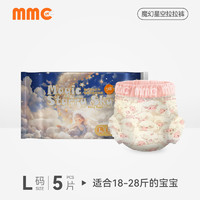 MEMEJUZI 么么橙 魔幻星空夏季透气拉拉裤试用装L/XL/XXL/3XL尺码任选5片/包