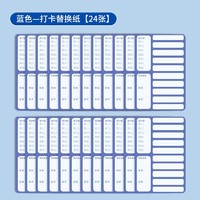 MAOTAIZI 猫太子 自律学习打卡器小学生课程表记录计划表儿童行为好习惯养成神器时间管理器任务规划卡片学习用品计划本