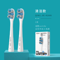 usmile 笑容加 电动牙刷头 2支