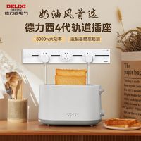 DELIXI 德力西 轨道插座可移动电源厨房明装家用滑轨排插电力导轨插排白色