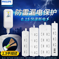 PHILIPS 飞利浦 长线插排防漏电保护插头户外4.8/25米插板多用电动车插线板