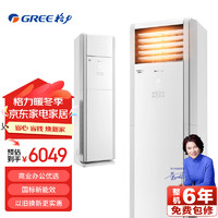 GREE 格力 3匹 清凉湾 新能效 定频冷暖 220V客厅立式柜机 RF7.2WQ/NhA-N3LJY01（含4米管）