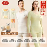 Kissy氧心2024全新首发中空貂绒保暖套装男女款打底衣无痕锁温