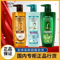 百亿补贴：L'OREAL PARIS 透明质酸水润去屑洗发露 700ml