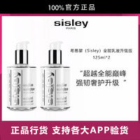 百亿补贴：sisley 希思黎 全能乳液升级版125ml*2维稳修护敏感