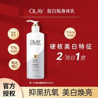 百亿补贴：OLAY 玉兰油 身体乳超白瓶美白烟酰胺保湿滋润桃气香氛持久留香润肤乳正品