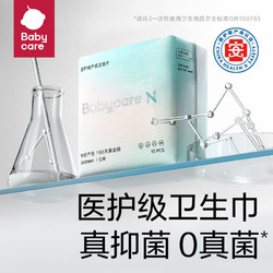 babycare 医护级babycare小N医用级卫生巾超柔防漏透气姨妈经期日夜尺码全