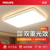 百亿补贴：PHILIPS 飞利浦 led吸顶灯简约现代客厅灯大气家用卧室吸顶灯组合灯饰套餐1