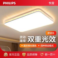 百亿补贴：PHILIPS 飞利浦 led吸顶灯简约现代客厅灯大气家用卧室吸顶灯组合灯饰套餐1