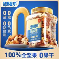 wolong 沃隆 混合坚果什锦果仁果干零食办公室小吃罐装食品 550g/罐 坚果星球纯坚果款