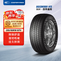 COOPER 固铂 汽车轮胎 255/50R19 107V DISCOVERER HTS 原配哈佛H8