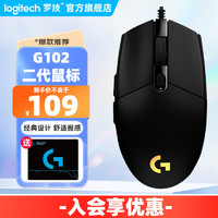 logitech 罗技 G）G102二代游戏鼠标有线RGB炫彩灯光吃鸡设计自定义宏编程传感器FPS赛博朋克轻量化鼠标电竞鼠标 G102二代(黑色)+鼠标垫