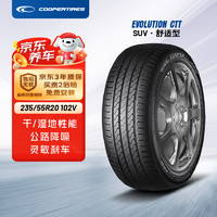 COOPER 固铂 汽车轮胎 235/55R20 102V EVOLUTION CTT 适配汉兰达/RX/XT6 23年