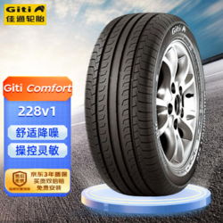 Giti 佳通轮胎 215/60R16 95V 228V1 适配雅阁等