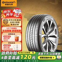 Continental 马牌 德国马牌轮胎/防爆轮胎195/55R16 87V FR UC7 SSR适配MINI Cooper