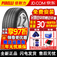 PIRELLI 倍耐力 轮胎SCORPION ZERO ALL SEASON蝎子王四季M+S 285/35R22 106Y 静音棉TO特斯拉