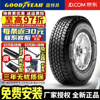 GOOD YEAR 固特异 轮胎255/65R19 114H All-Terrain Adventure LR 路虎新卫士