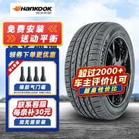 Hankook 韩泰轮胎 韩泰汽车轮胎 Ventus S1 noble2 H452 225/50R17 94W适配奥迪A4A6雅阁思铂