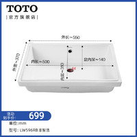 TOTO 东陶 台盆陶瓷台下盆洗手盆面盆方形LW596RB