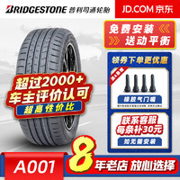 普利司通 轮胎(Bridgestone) ALENZA 001 遨然者A001 255/50R20 109V适配途昂蔚来奥迪Q5 汽车轮胎