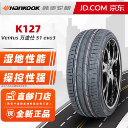 Hankook 韩泰轮胎 215/55R17 94V适配奥德赛帕斯特 全新轮胎 汽车轮胎 17寸