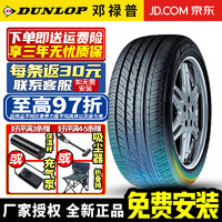 DUNLOP 邓禄普 轮胎205/55R16 91V VE302