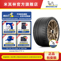 MICHELIN 米其林 轮胎275/35 ZR20 102Y PILOT SPORT CUP 2 R K1 适配法拉利812