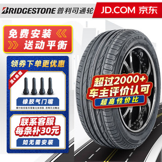 普利司通 轮胎/Bridgestone 225/45R17 91WMOE原配奔驰 全新汽车轮胎 17寸