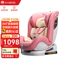 innokids 儿童座椅汽车载用0-4-12岁i-Size认证360旋转可坐躺IK12粉 落英粉