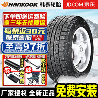 Hankook 韩泰轮胎 防滑冬季雪地胎 Winter i*cept W605 215/75R15 郑州日产D22长丰猎豹飞扬猎豹