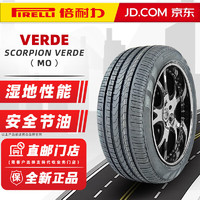 PIRELLI 倍耐力 轮胎/Pirelli 255/45R19 100VMO原配奔驰S级GLK 全新轮胎 汽车轮胎 19寸