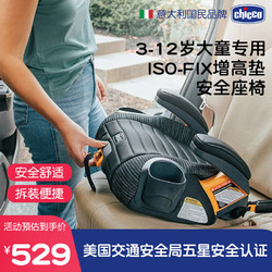 chicco 智高 儿童安全座椅增高垫isofix3-12岁婴儿便捷宝宝坐垫 黑色