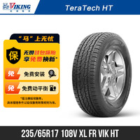 北欧维京轮胎235/65R17 108V XL FR VIK HT适配保时捷卡宴长城哈弗