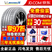 MICHELIN 米其林 轮胎Pilot Sport 4 S 运动操控性轮胎 竟驰4S 275/35R20 102Y ZR适配法拉利宝马捷