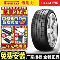 PIRELLI 倍耐力 轮胎 P ZERO PZ4 PO四代系列 操控型静音舒适 285/30R22 101Y ZR AO 静音棉