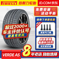 PIRELLI 倍耐力 轮胎(Pirelli) VERDE All season 275/40R22 108Y适配路虎揽胜 汽车轮胎