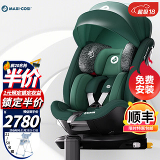 MAXI-COSI 迈可适 maxi cosi迈可适儿童安全座椅0-12岁360旋转90度悬停三防面料迈越星升级款 iSpace Pro 维也纳绿