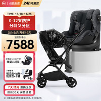 HBR 虎贝尔 Alfa儿童安全座椅0-12岁婴儿宝宝车载360度旋转isofix Alfa幻影黑+M360双向推车