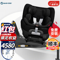 MAXI-COSI 迈可适 maxi cosi迈可适儿童安全座椅汽车用 0-4岁ADAC i-Size 认证升级侧拉出入 Mica360Pro 挚爱黑