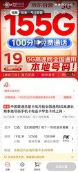 China unicom 中国联通 流量卡低月租全国通用5G高速长期本地号码手机卡电话卡学生卡纯上网卡大王卡