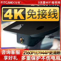 FiTCAM 智看 4K超清版单镜头+64G内存卡