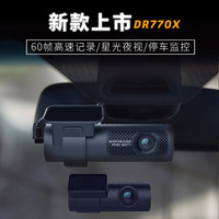 BlackVue 韩国blackvue口红姬DR770x-1/2ch行车记录仪前后双录高清停车监控 770X双镜头64GB
