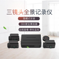 BlackVue 口红姬DR770 BOX行车记录仪三镜头360度全景录制停车监控 官方标配 512G