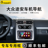 Podofo 适用于大众途安04-15款中控显示屏Carplay大屏导航倒车影像一体机 7寸-4G联网至尊版(8+128G) 标配+行车记录仪