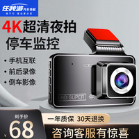任我游 GOU）行车记录仪货车360倒车影像停车监控防划车前后双录摄免走线 标准版 单镜头