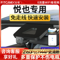 FiTCAM 智看 4K超清版单镜头+无内存卡