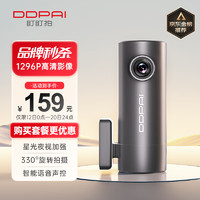 DDPAI 盯盯拍 MINI Pro 行车记录仪 单镜头 标配 黑色